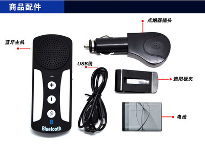 車載藍牙遮陽板式免提電話 高效連接，智能駕駛伴侶